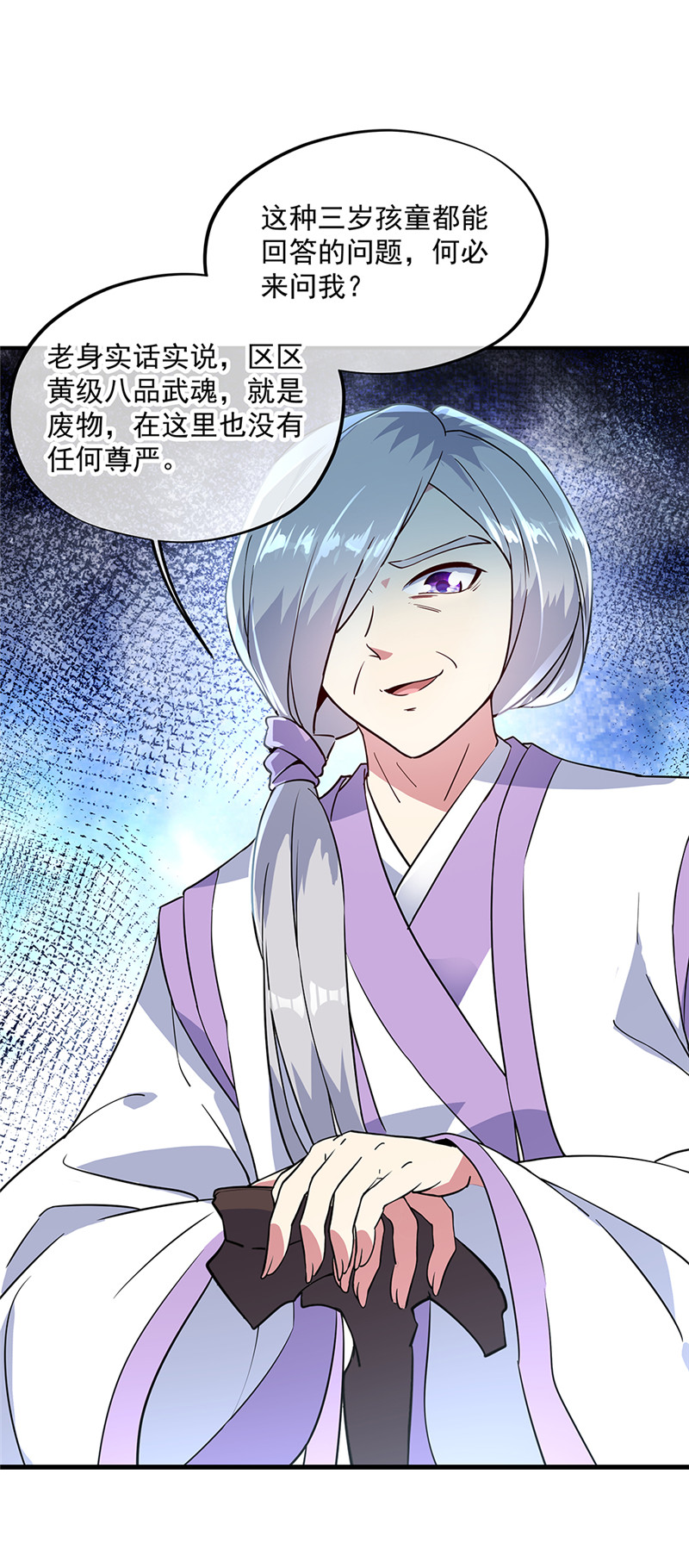 绝世战魂第157话 寸阴若岁