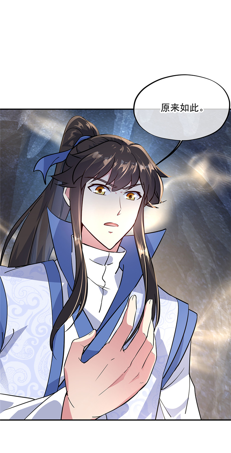 绝世战魂第157话 寸阴若岁