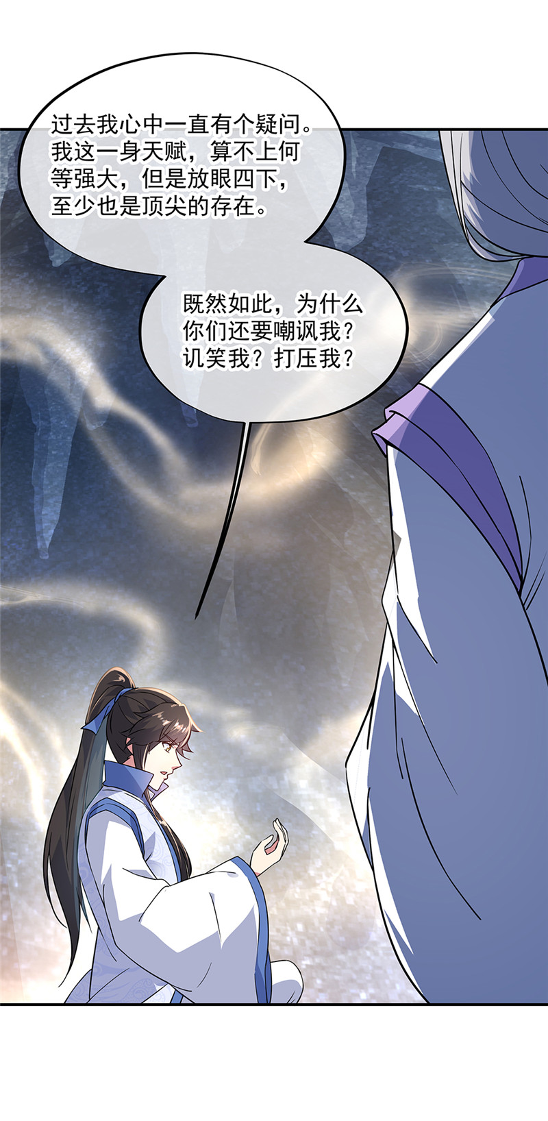 绝世战魂第157话 寸阴若岁