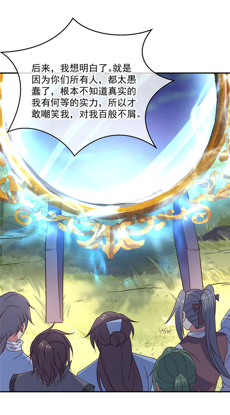 绝世战魂第157话 寸阴若岁