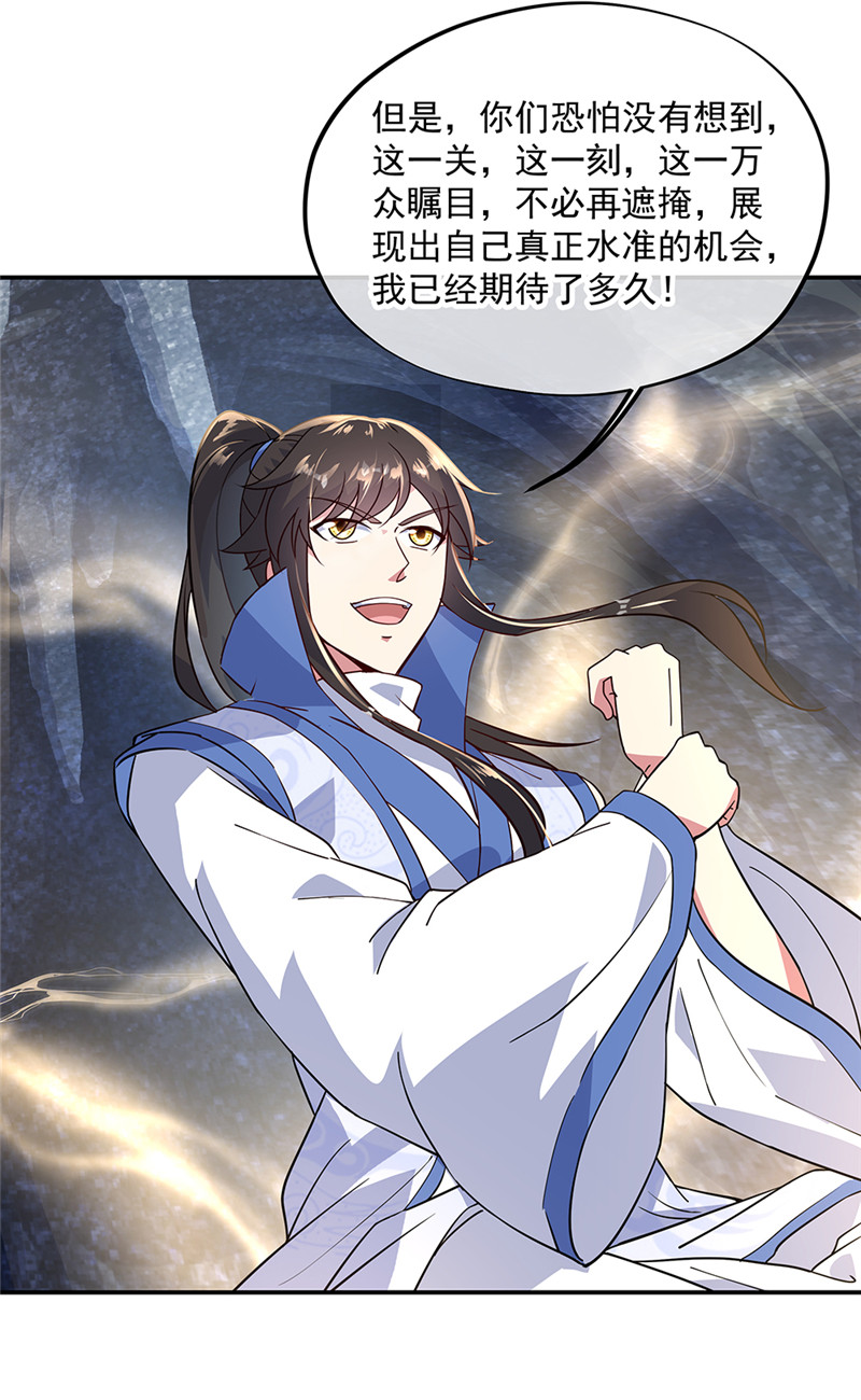 绝世战魂第157话 寸阴若岁