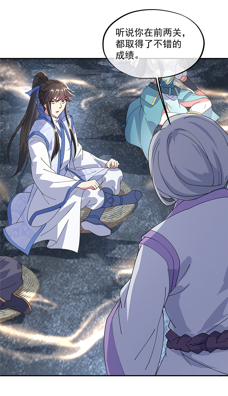 绝世战魂第157话 寸阴若岁