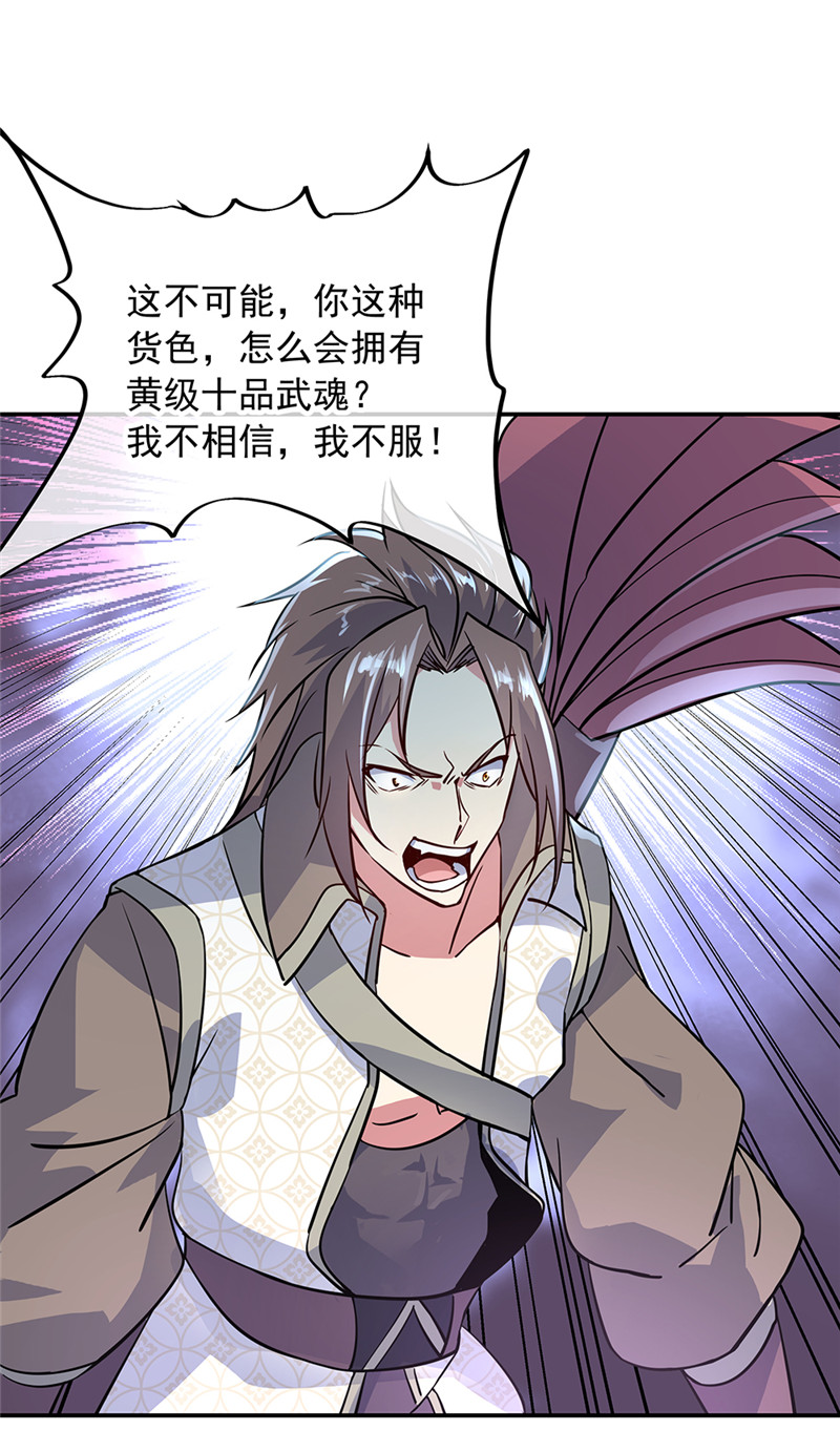 绝世战魂第158话 战神一出，谁与针锋
