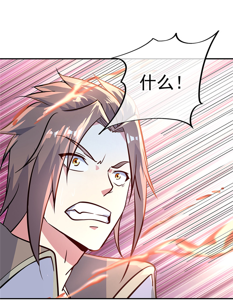 绝世战魂第158话 战神一出，谁与针锋