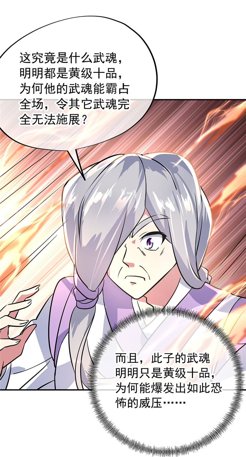 绝世战魂第158话 战神一出，谁与针锋