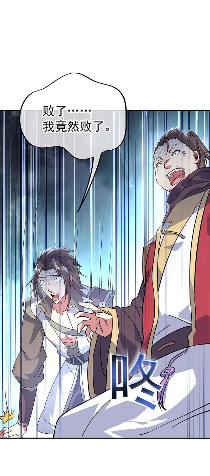 绝世战魂第159话 前无古人