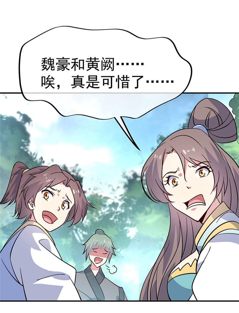 绝世战魂第159话 前无古人