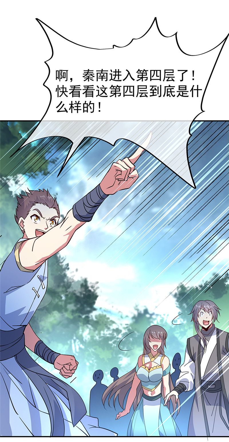 绝世战魂第159话 前无古人