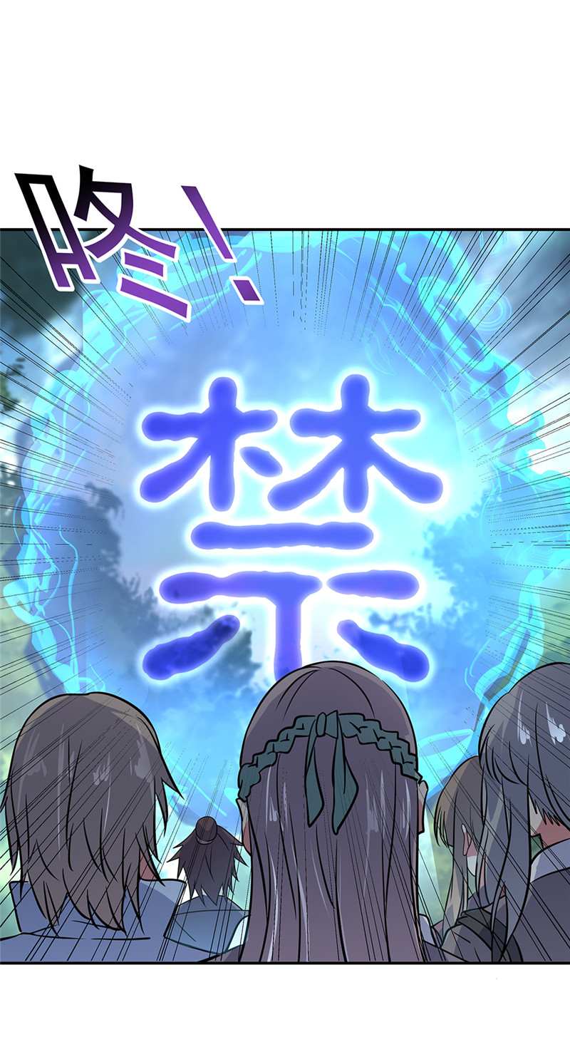 绝世战魂第159话 前无古人