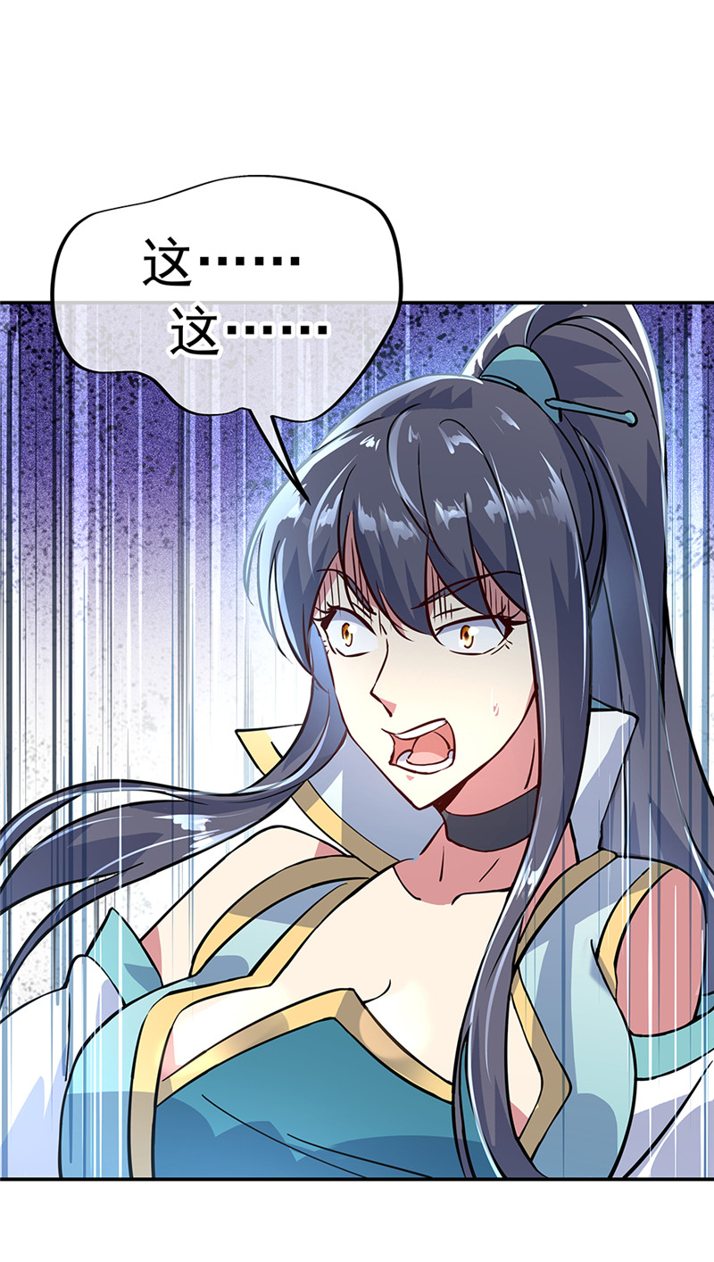 绝世战魂第159话 前无古人