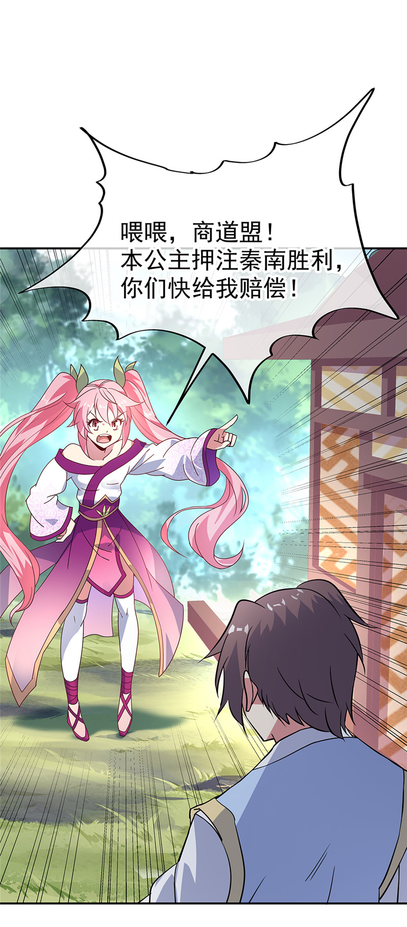 绝世战魂第159话 前无古人