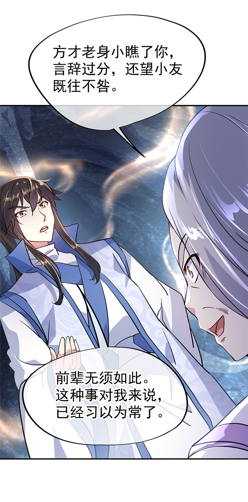 绝世战魂第159话 前无古人