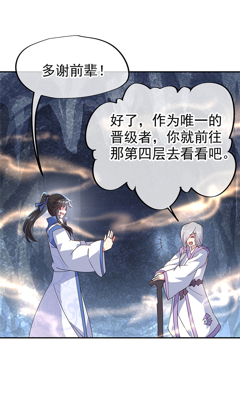 绝世战魂第159话 前无古人