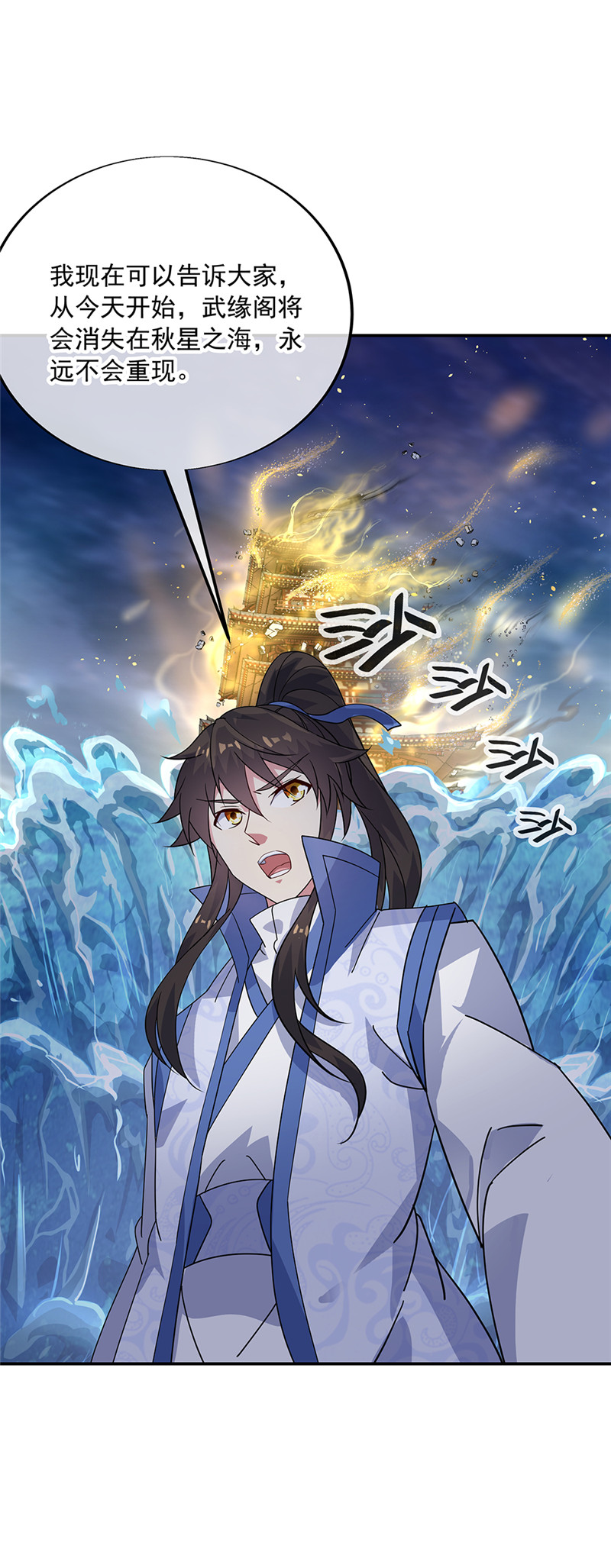 绝世战魂第160话 惊天秘密