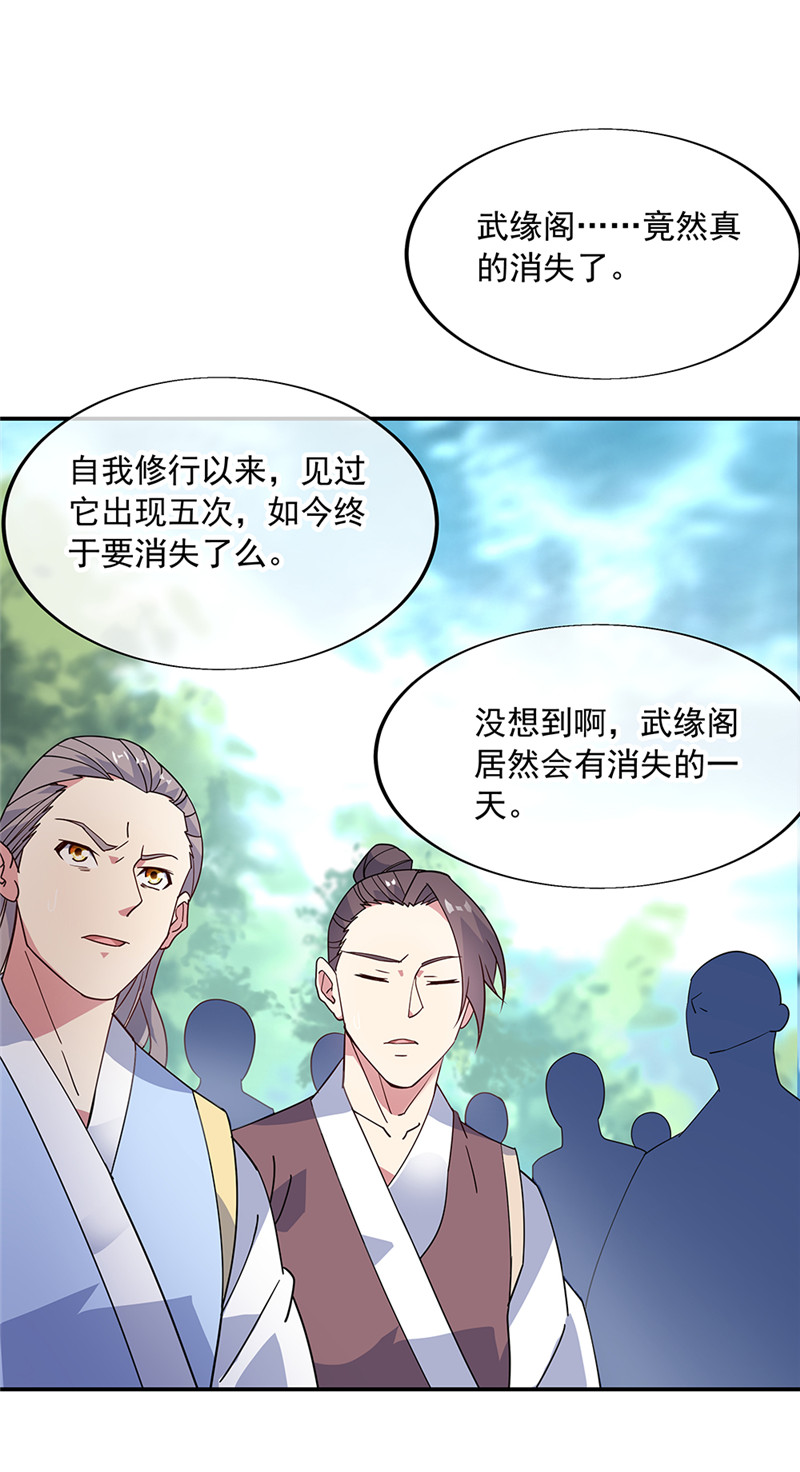 绝世战魂第160话 惊天秘密