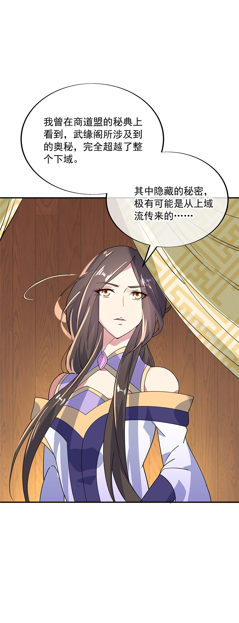 绝世战魂第160话 惊天秘密