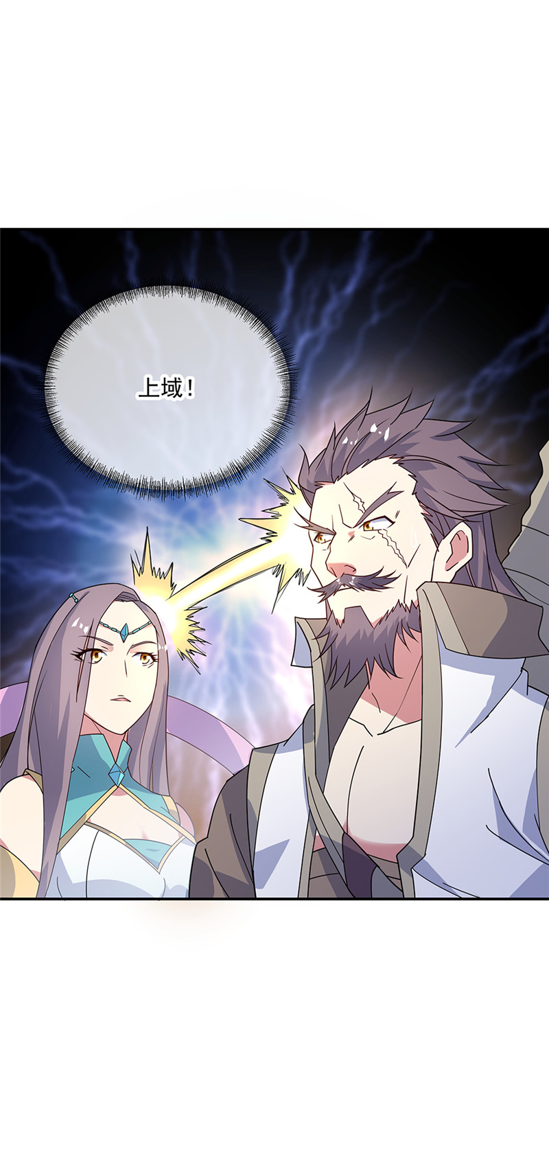 绝世战魂第160话 惊天秘密