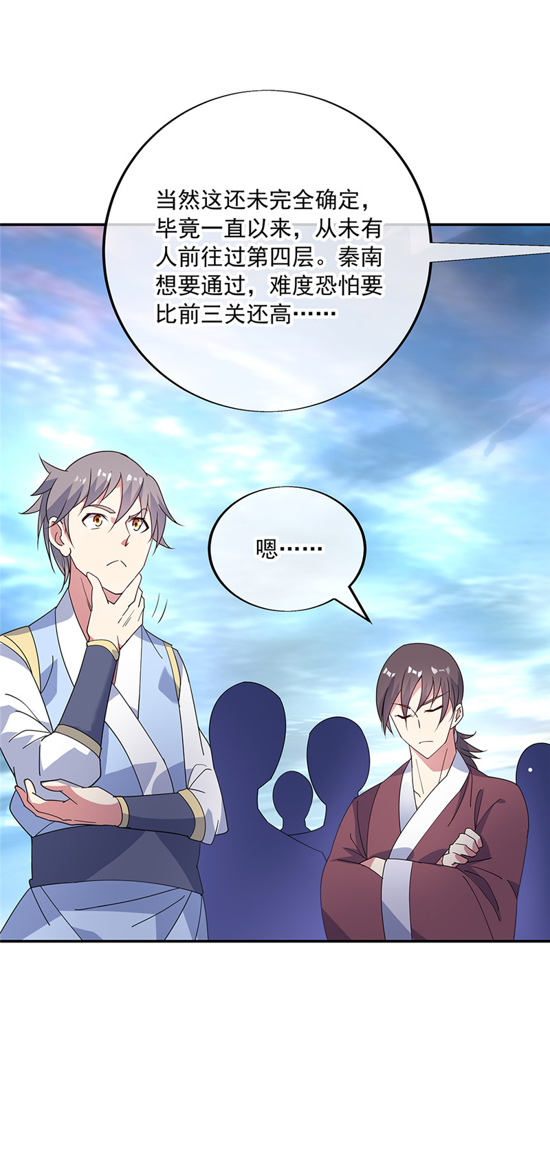 绝世战魂第160话 惊天秘密