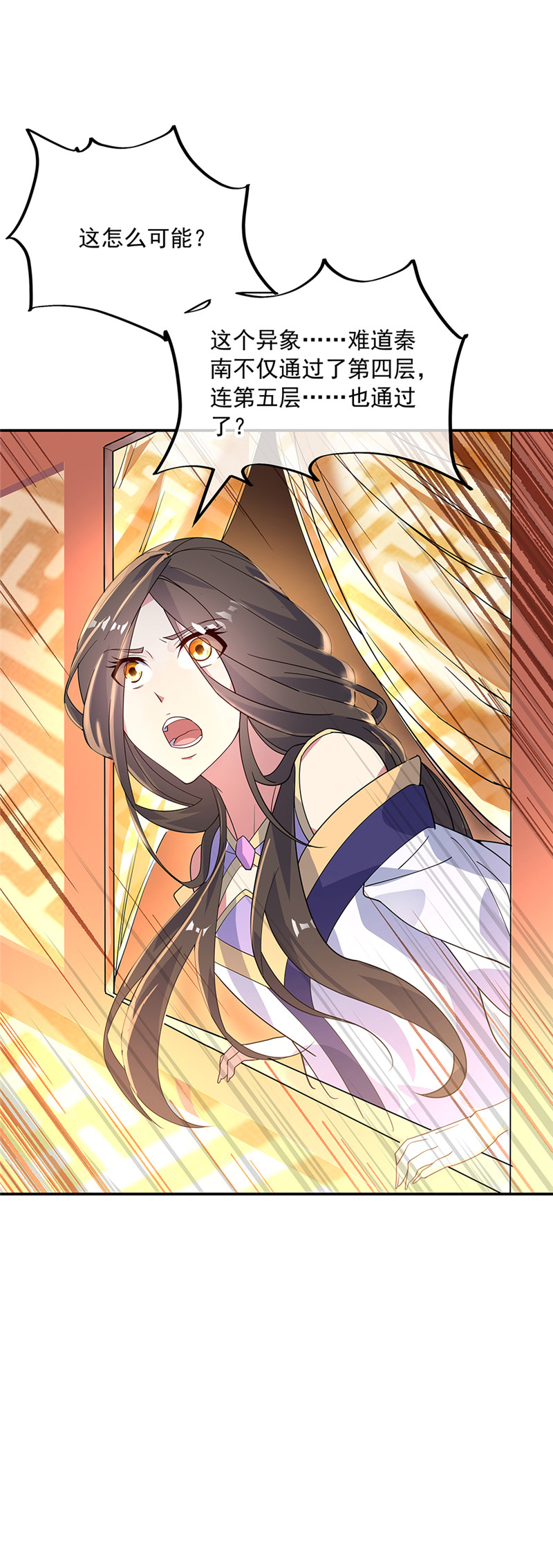 绝世战魂第160话 惊天秘密