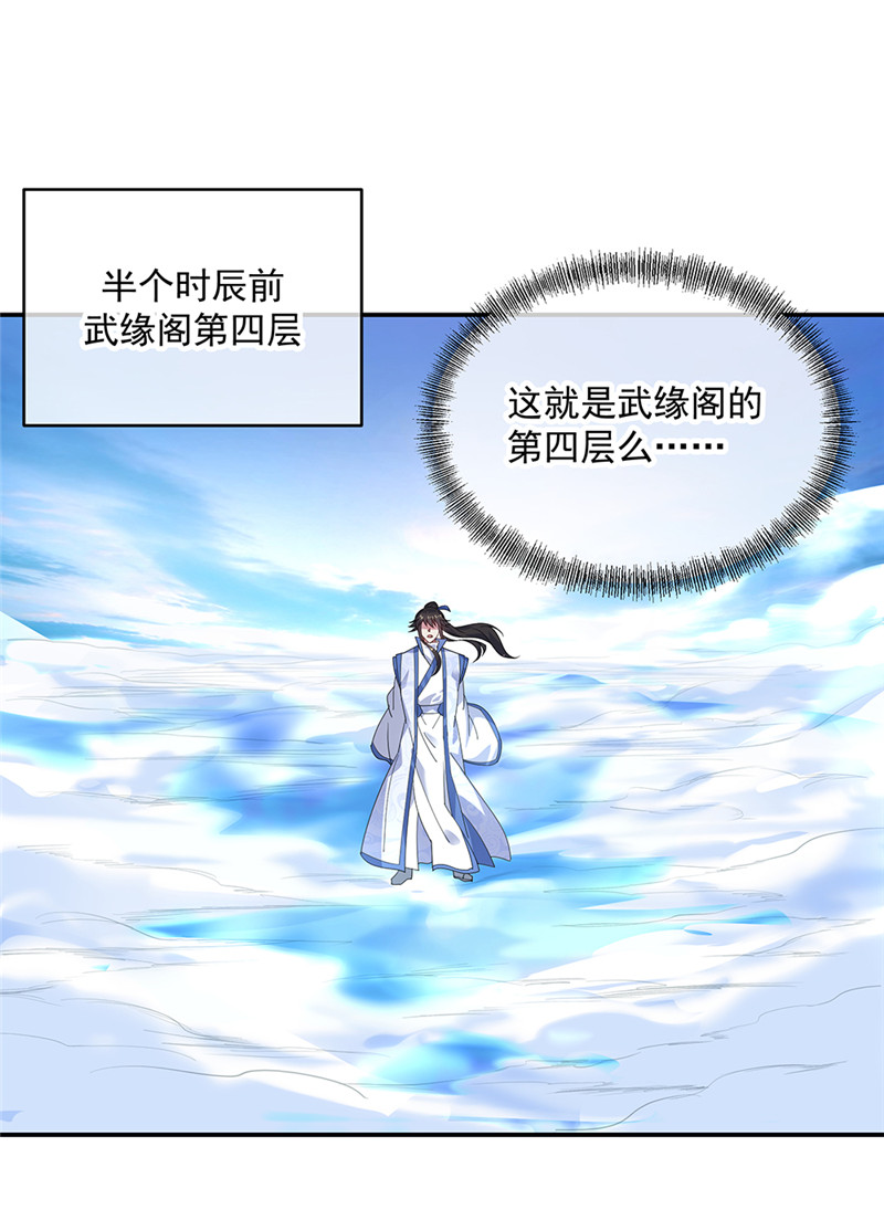 绝世战魂第161话 围堵