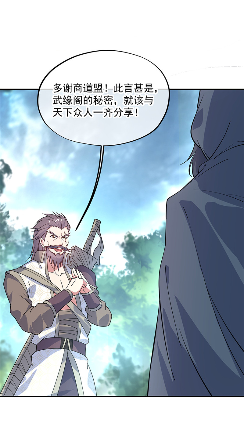 绝世战魂第161话 围堵