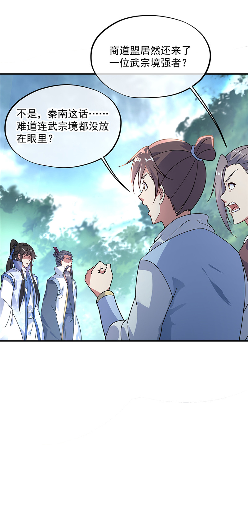 绝世战魂第161话 围堵
