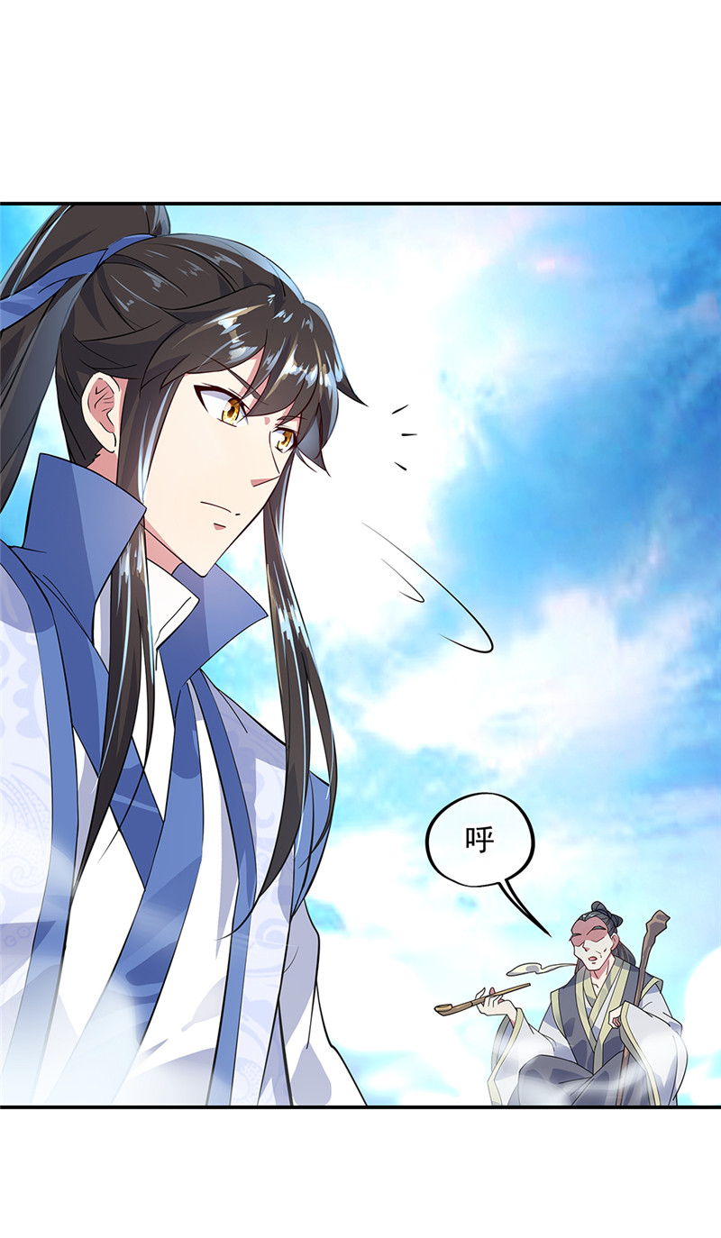 绝世战魂第161话 围堵