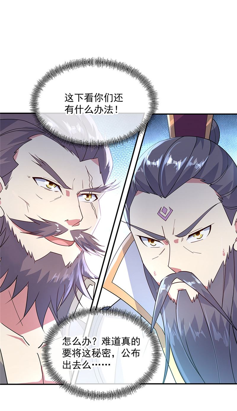 绝世战魂第161话 围堵