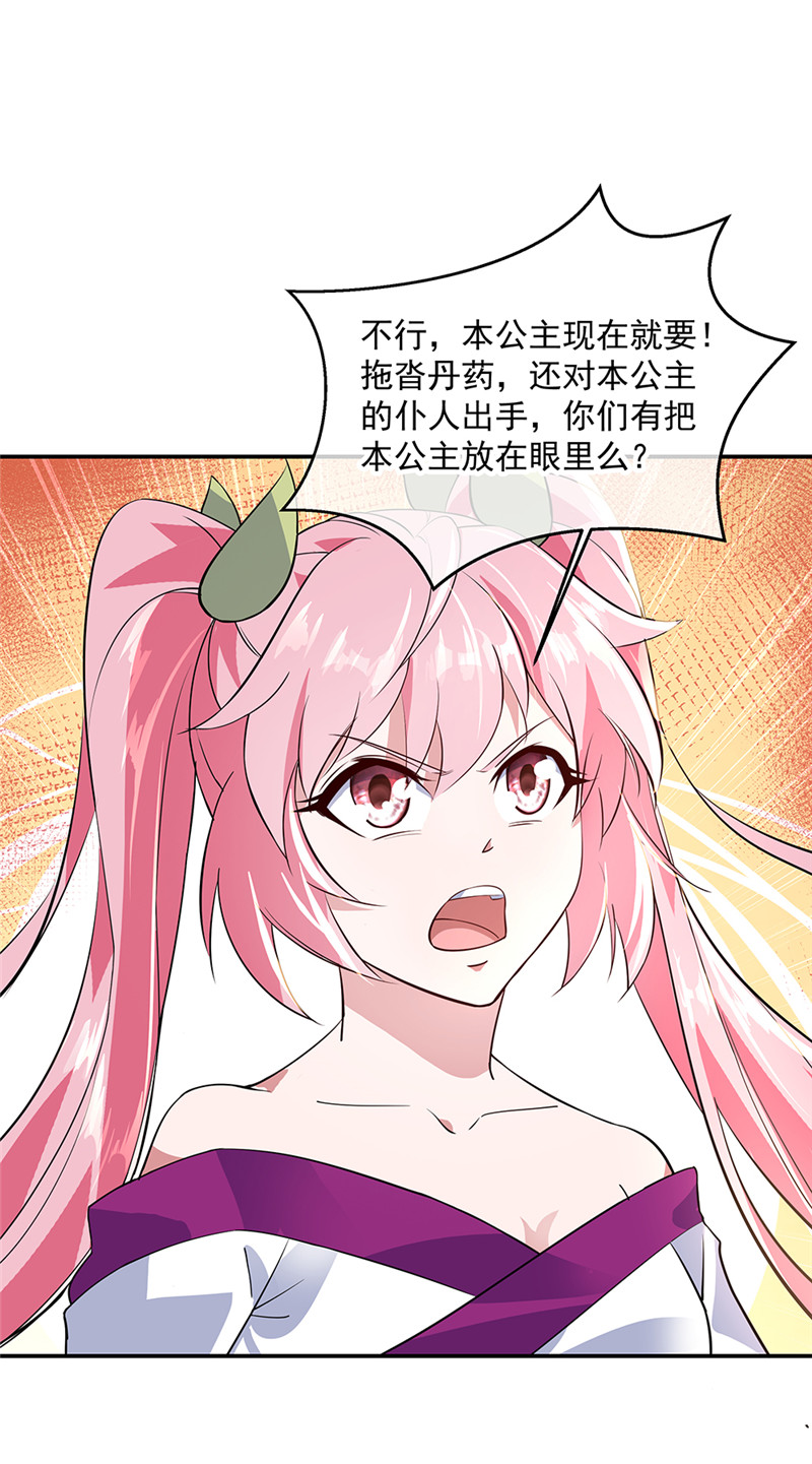 绝世战魂第161话 围堵