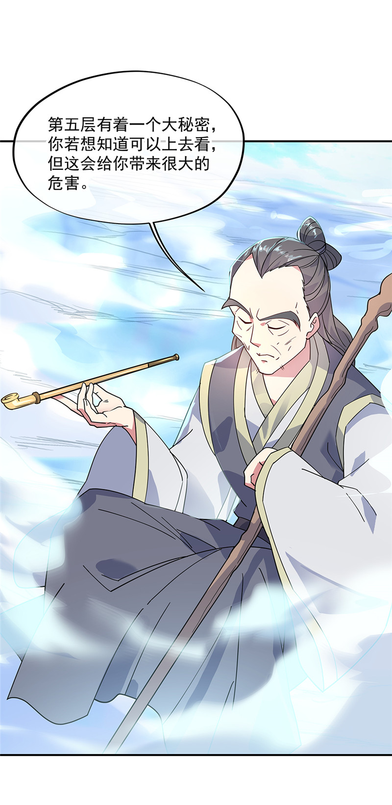 绝世战魂第161话 围堵