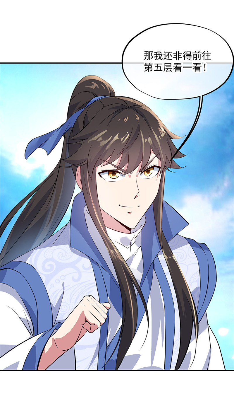 绝世战魂第161话 围堵