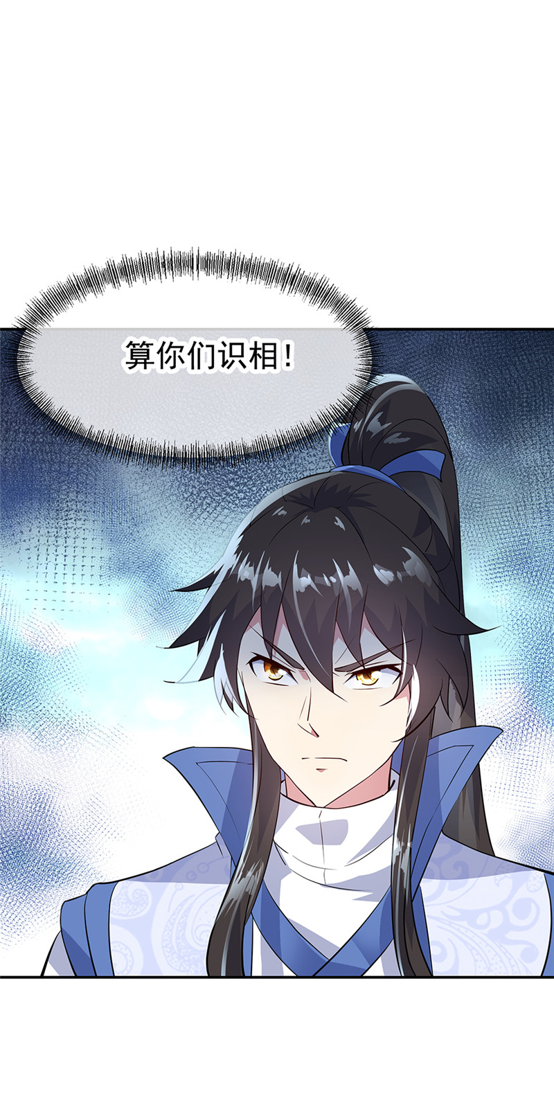 绝世战魂第162话 有惊无险