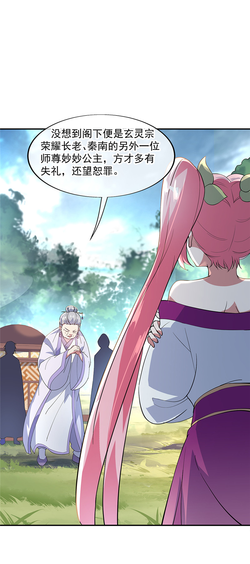 绝世战魂第162话 有惊无险