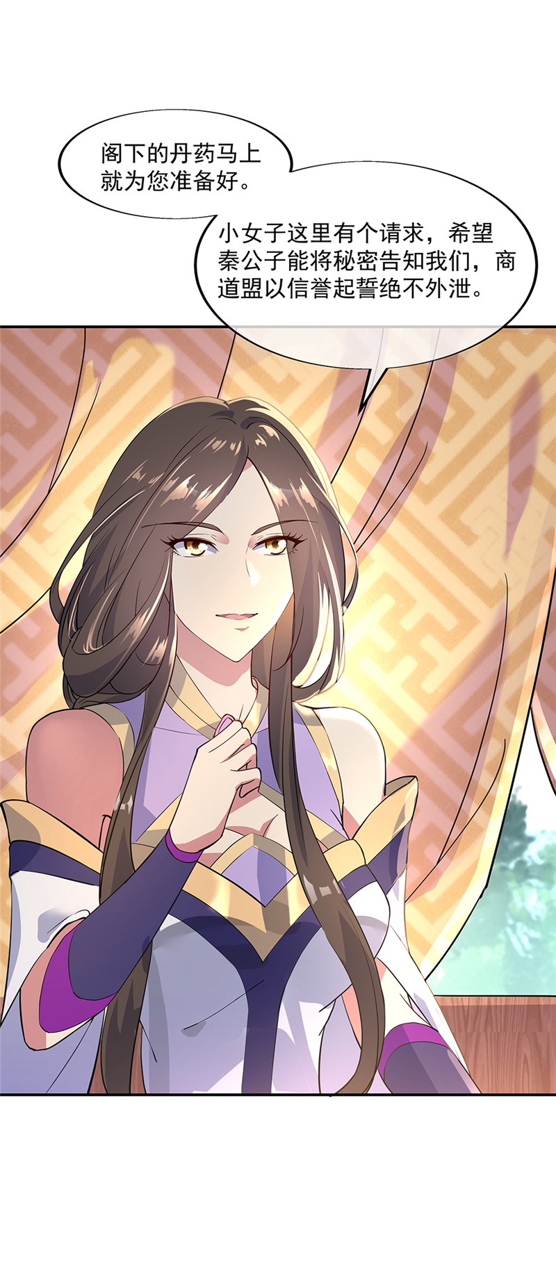 绝世战魂第162话 有惊无险