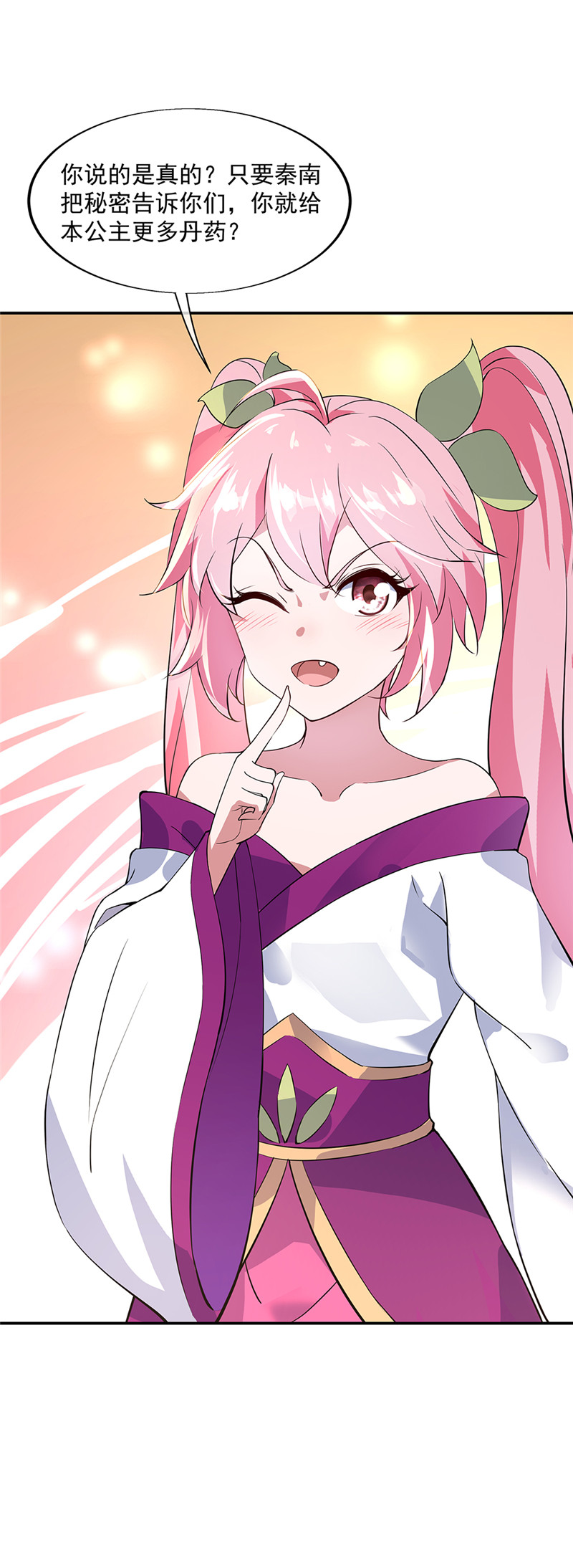 绝世战魂第162话 有惊无险