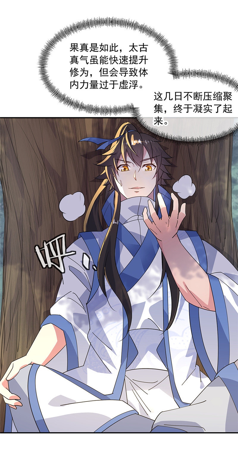 绝世战魂第163话 轰动四宗