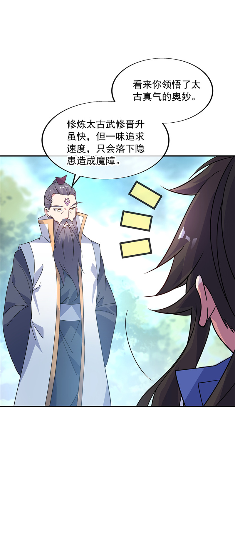 绝世战魂第163话 轰动四宗