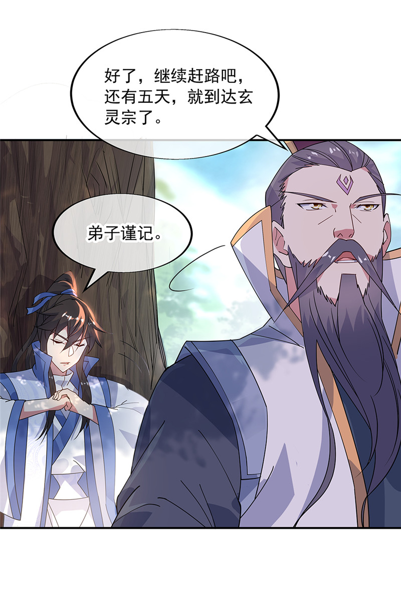 绝世战魂第163话 轰动四宗