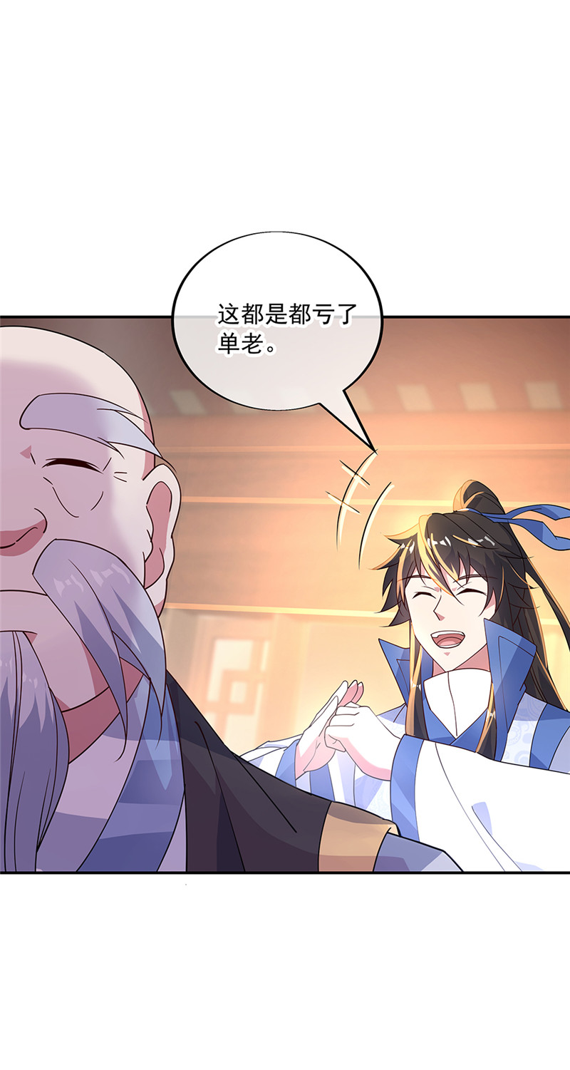 绝世战魂第163话 轰动四宗