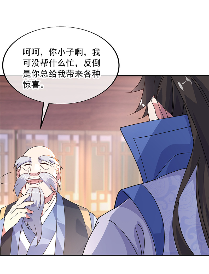绝世战魂第163话 轰动四宗