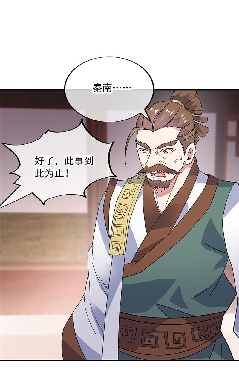 绝世战魂第163话 轰动四宗