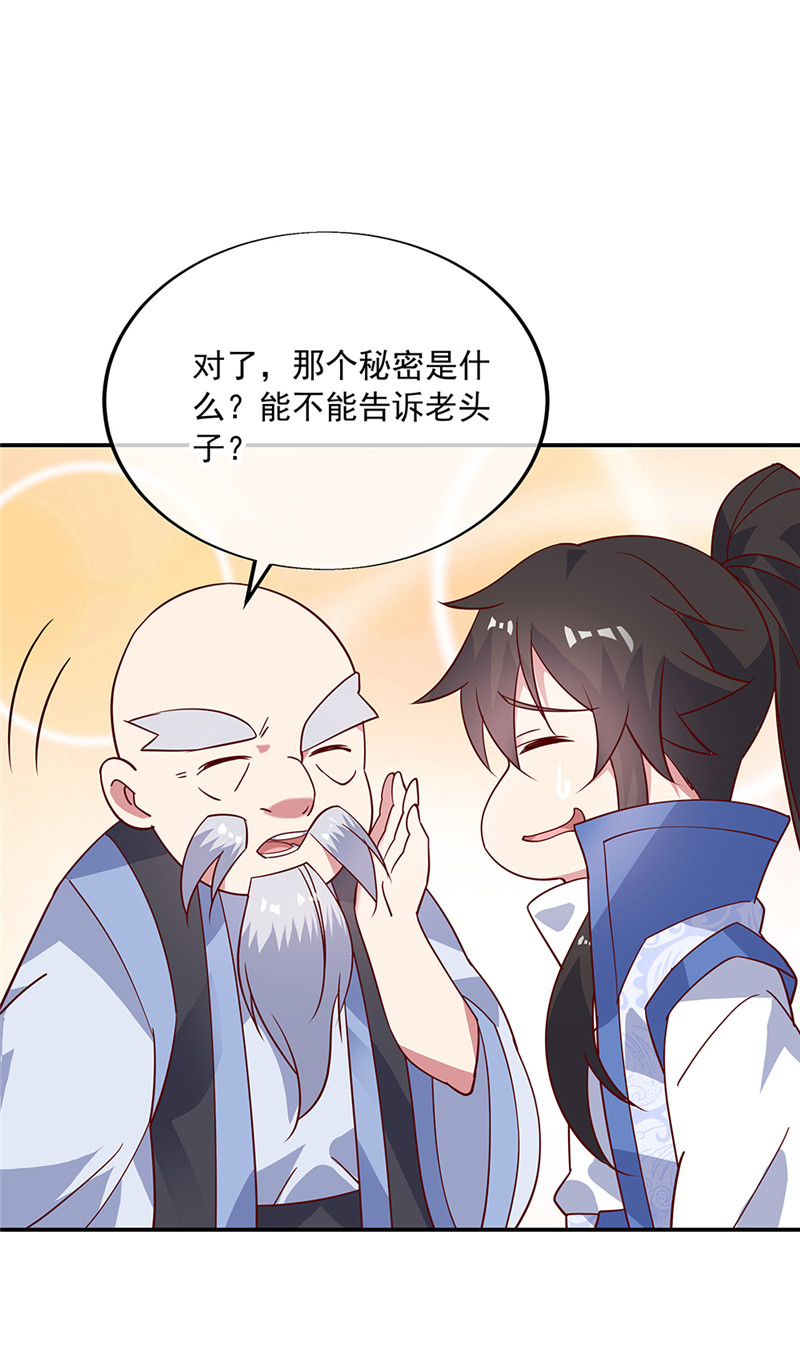 绝世战魂第163话 轰动四宗