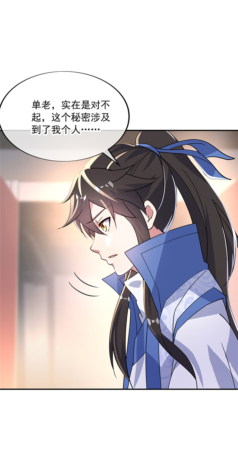 绝世战魂第163话 轰动四宗