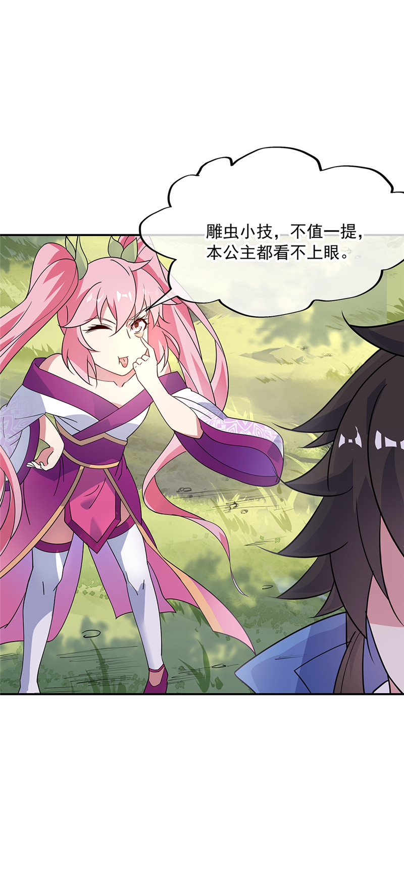 绝世战魂第163话 轰动四宗