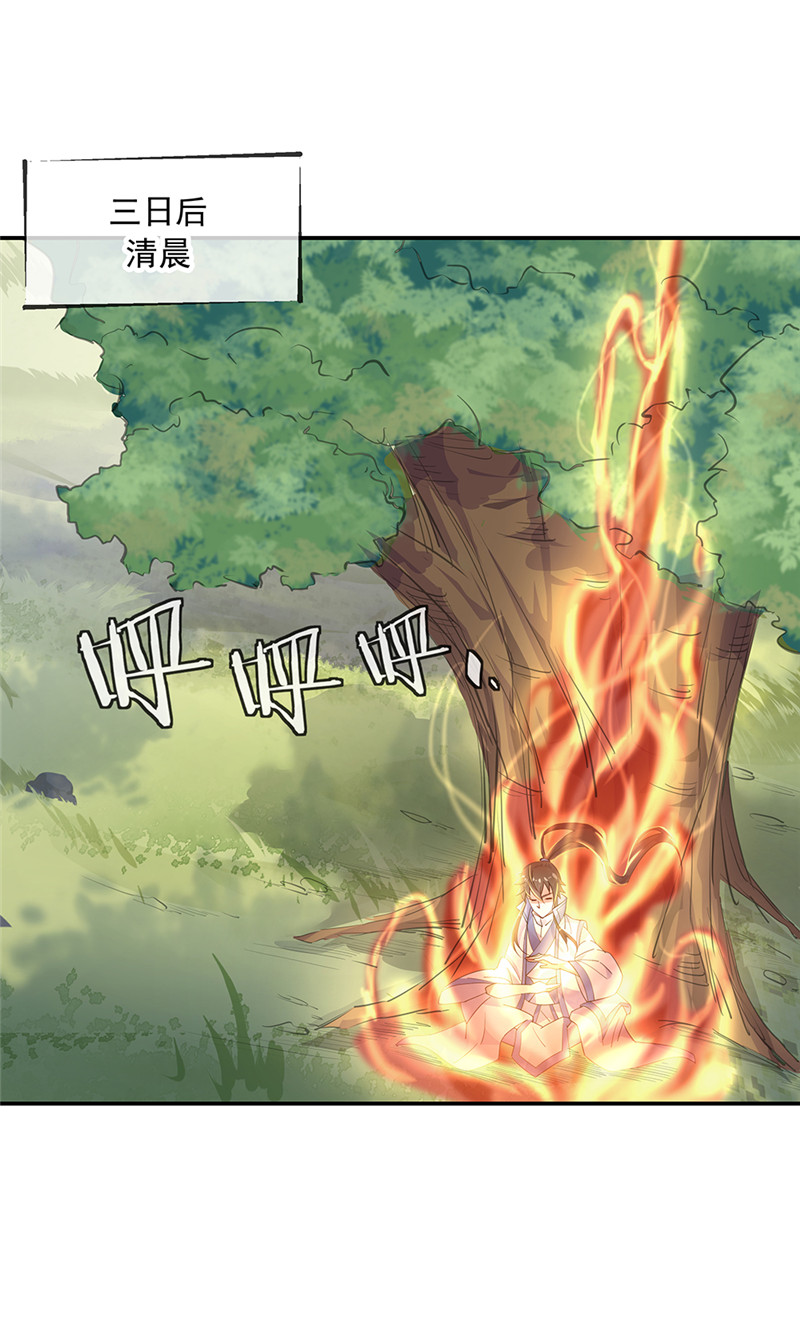 绝世战魂第163话 轰动四宗