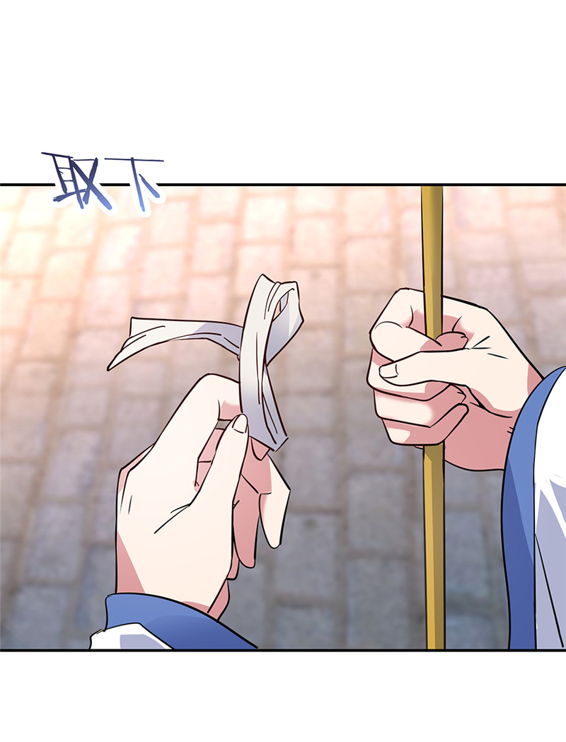 绝世战魂第164话 名利皆虚妄