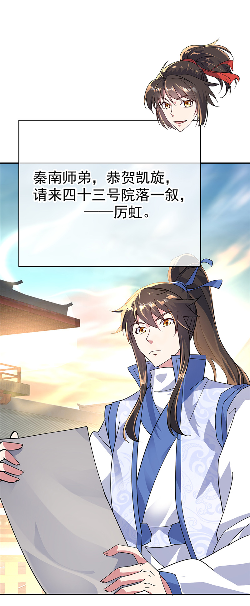 绝世战魂第164话 名利皆虚妄