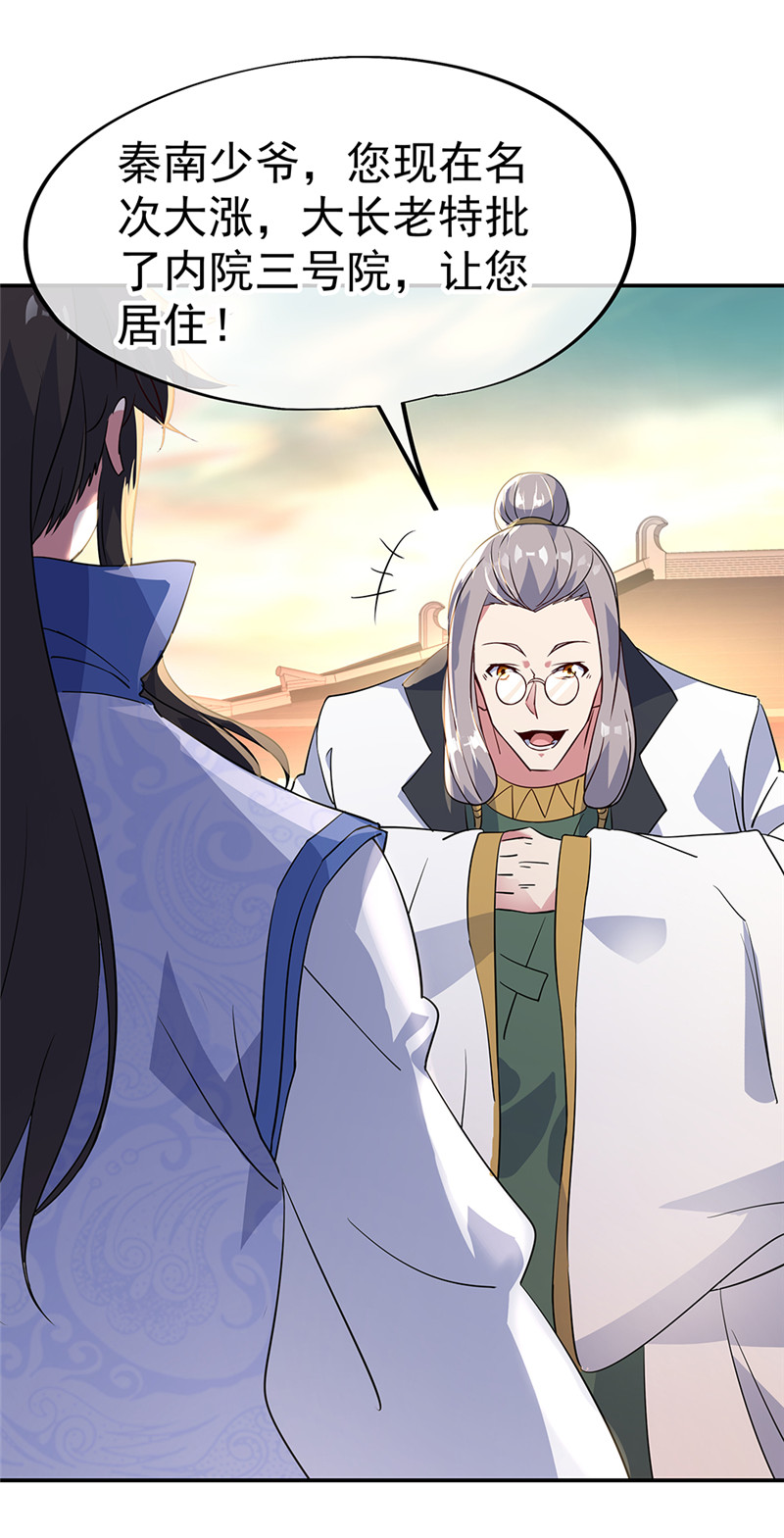 绝世战魂第164话 名利皆虚妄