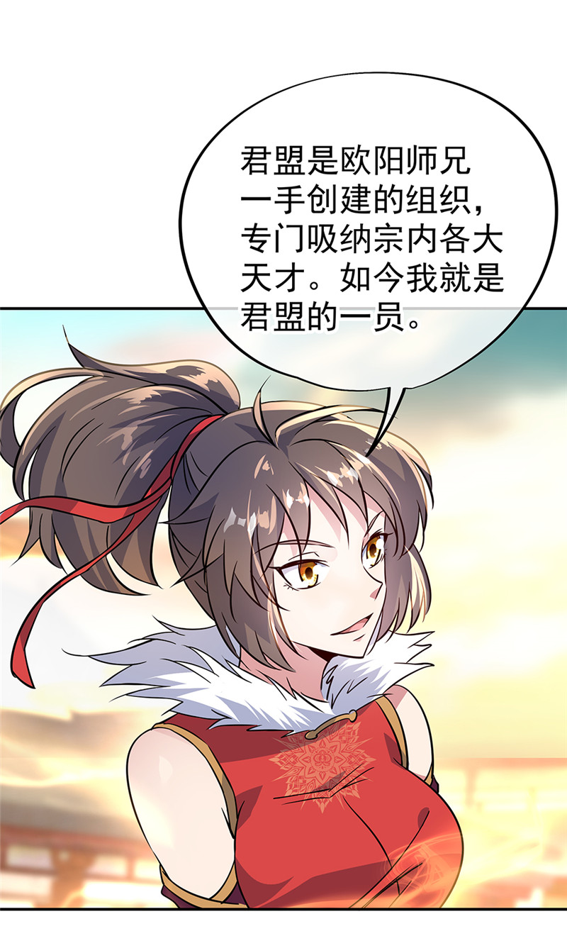 绝世战魂第164话 名利皆虚妄