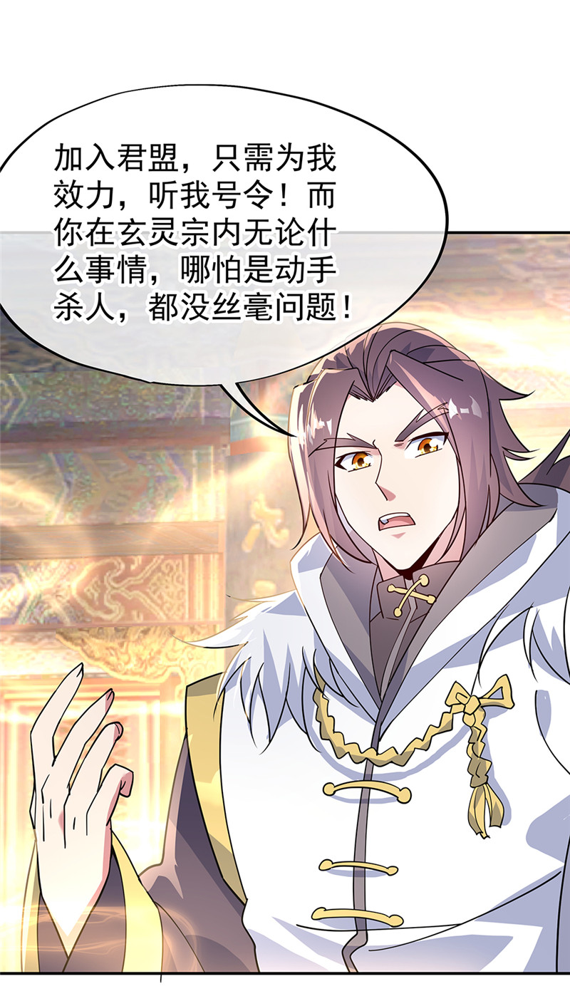 绝世战魂第164话 名利皆虚妄